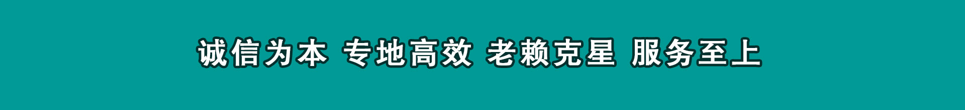 永安讨款公司